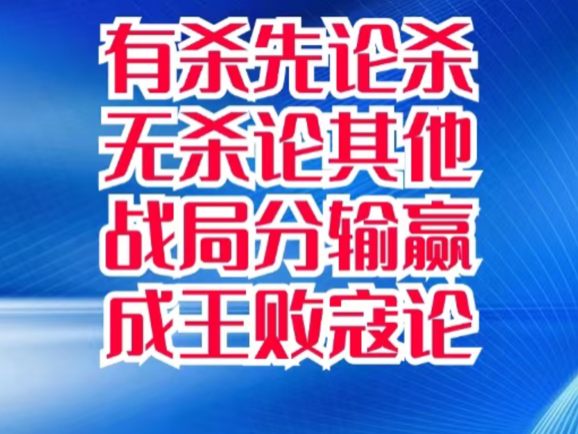 包含一球定胜负，谁将成为比赛的胜利者？的词条